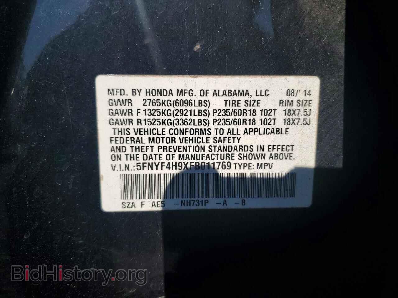 2015 HONDA PILOT - VIN: 5FNYF4H9XFB011769 - Photo 13