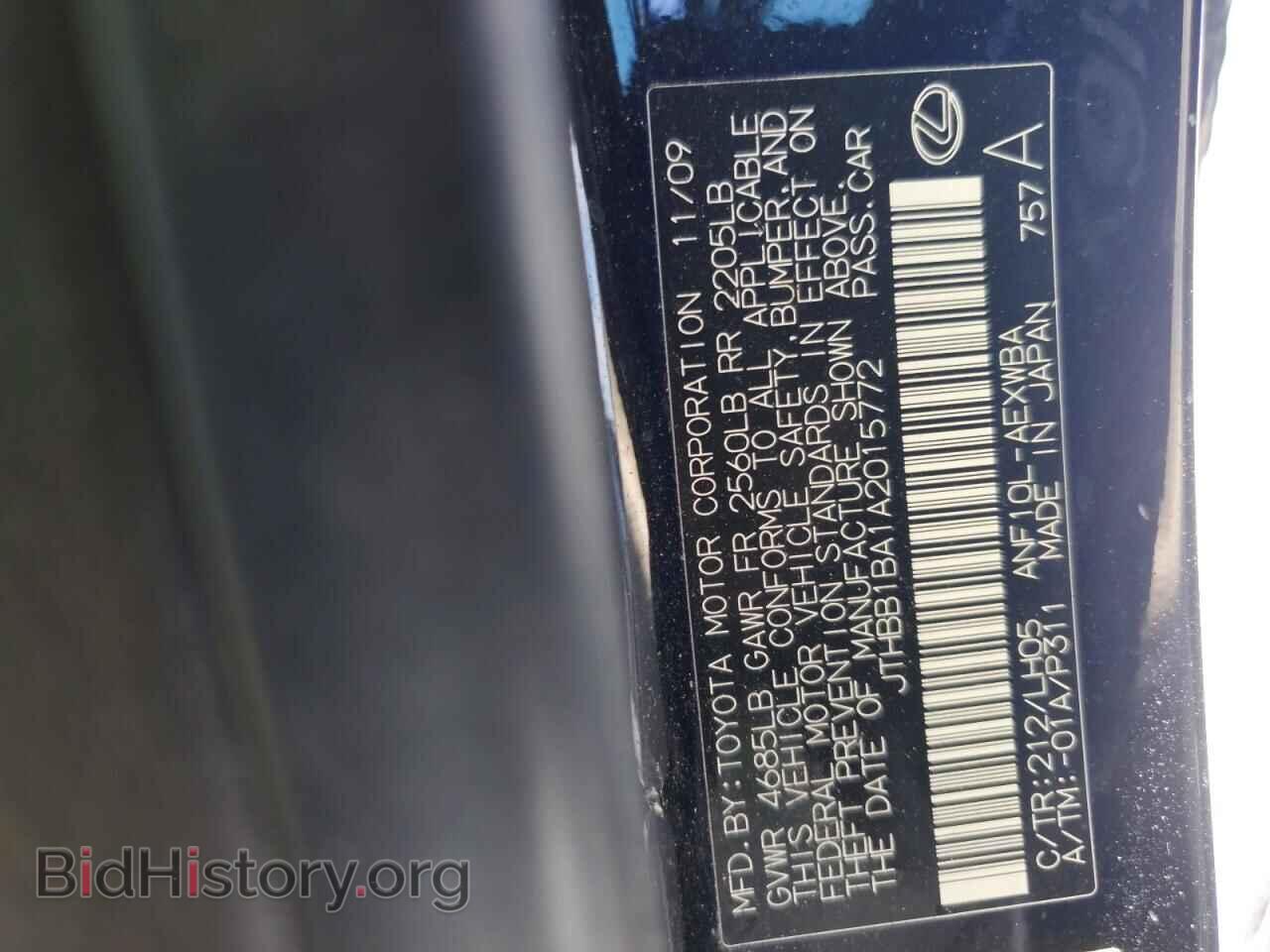 2010 LEXUS HS - VIN: JTHBB1BA1A2015772 - Фото 13