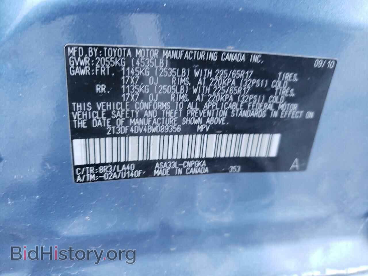 2011 TOYOTA RAV4 - VIN: 2T3DF4DV4BW089356 - Фото 10