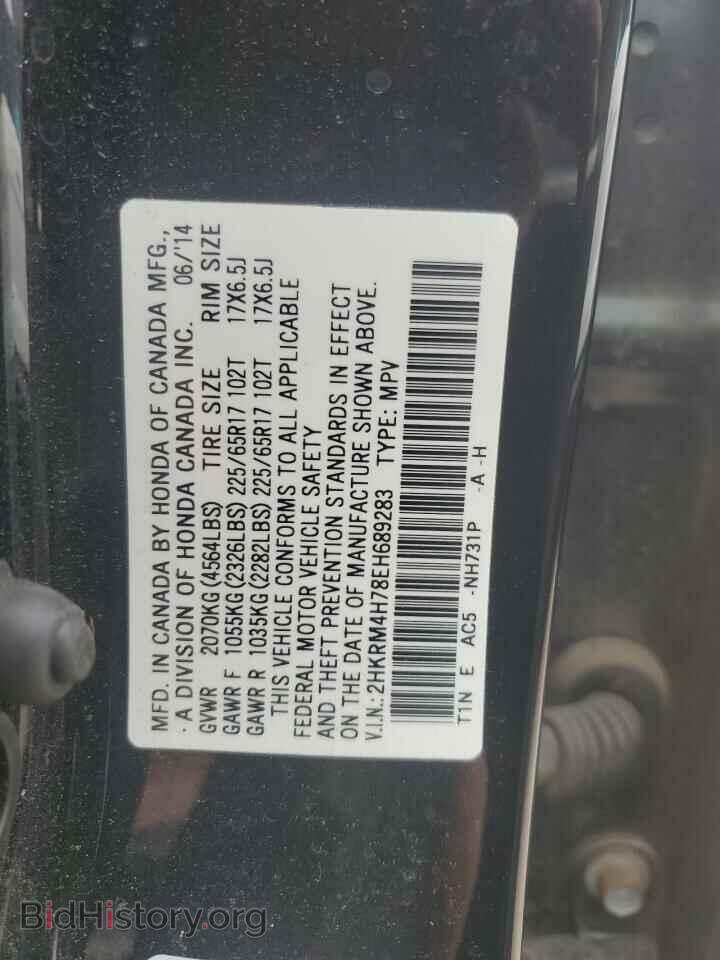 2014 HONDA CRV - VIN: 2HKRM4H78EH689283 - Фото 13