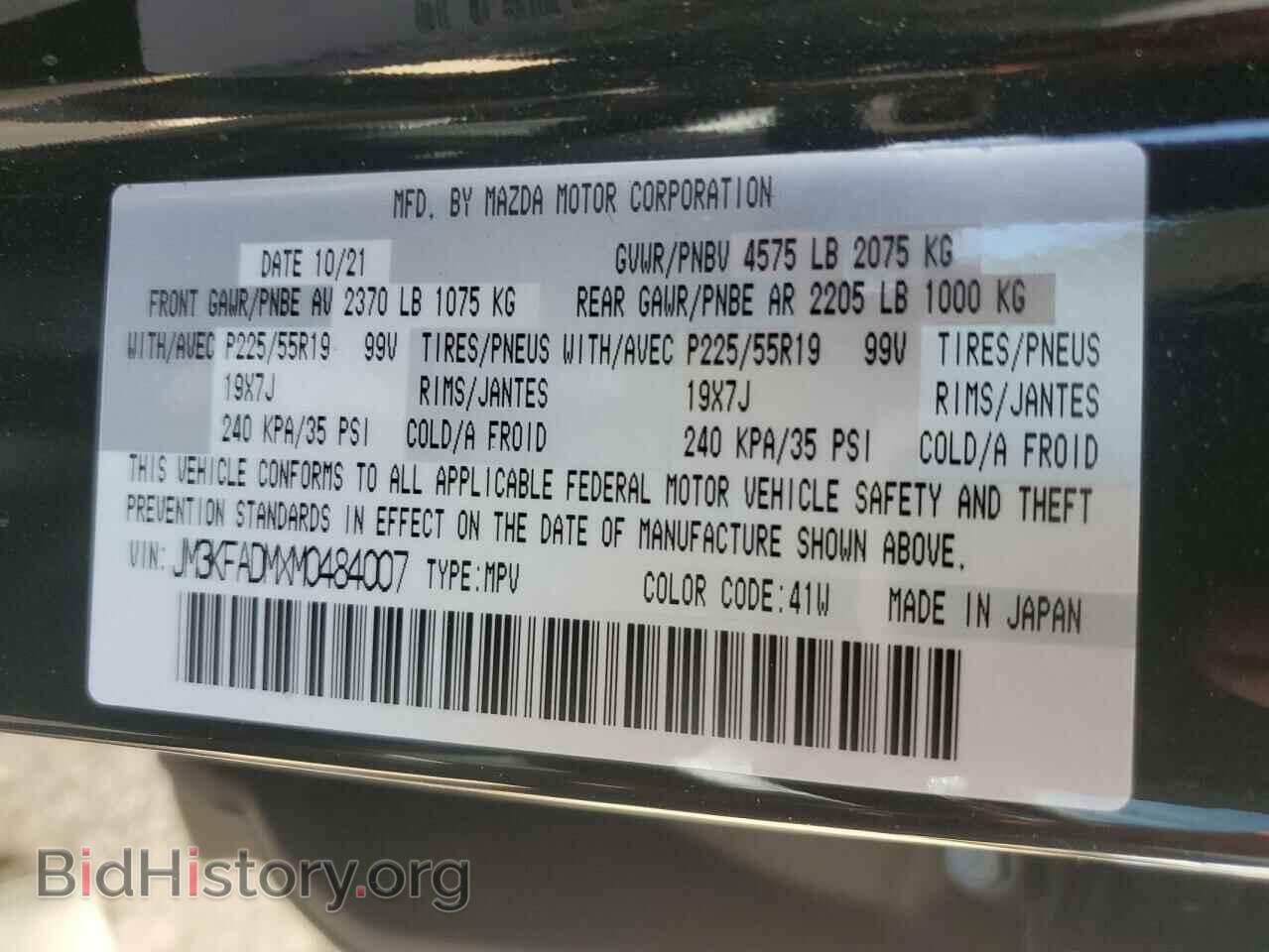2021 MAZDA CX-5 - VIN: JM3KFADMXM0484007 - Фото 12