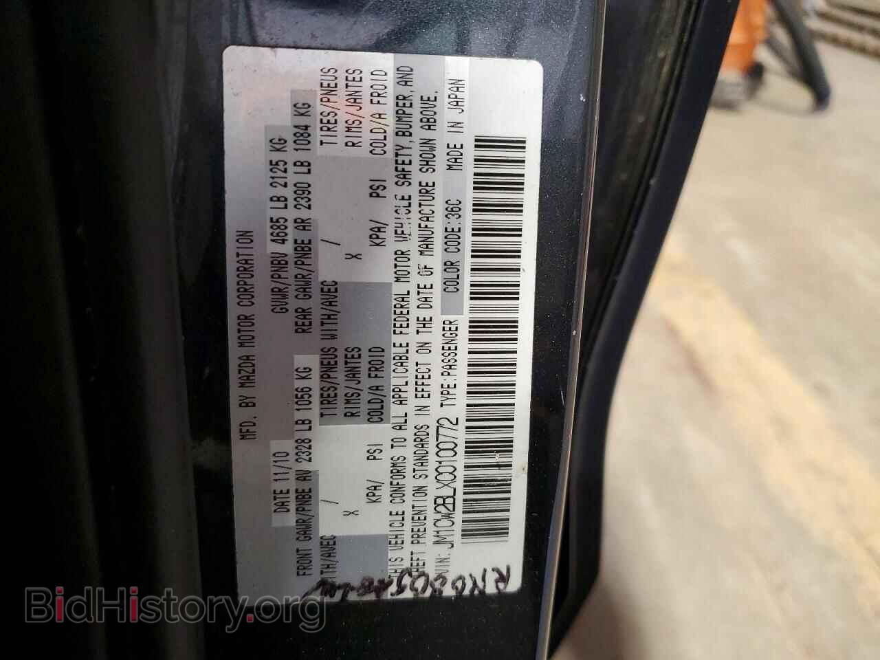 2012 MAZDA 5 - VIN: JM1CW2BLXC0100772 - Фото 13