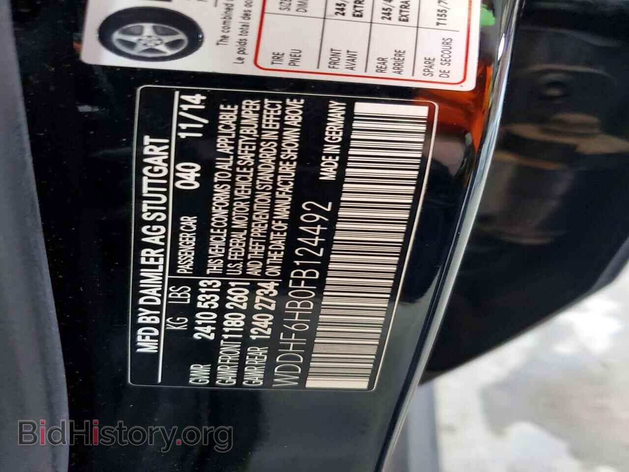 2015 MERCEDES-BENZ E-CLASS - VIN: WDDHF6HB0FB124492 - Фото 13