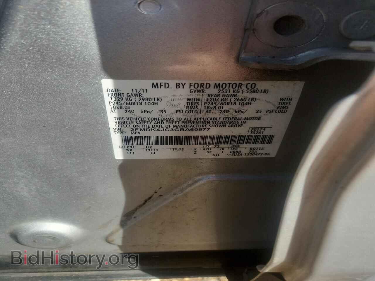 2012 FORD EDGE - VIN: 2FMDK4JC3CBA60977 - Фото 12