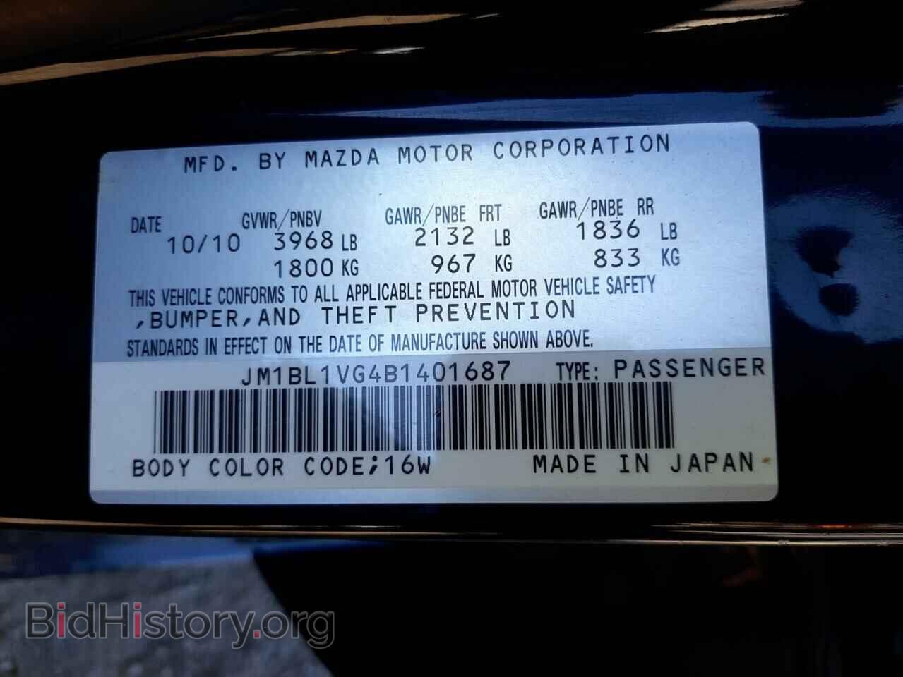 2011 MAZDA 3 - VIN: JM1BL1VG4B1401687 - Фото 10