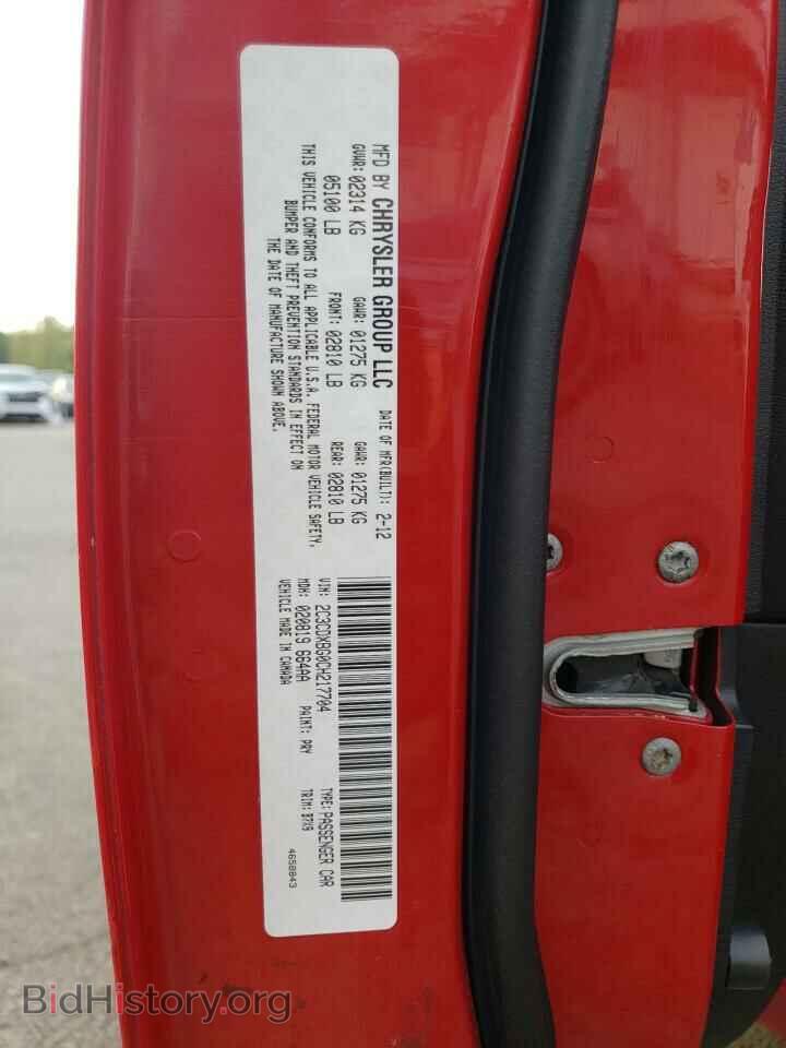 2012 DODGE CHARGER - VIN: 2C3CDXBG0CH217704 - Фото 12