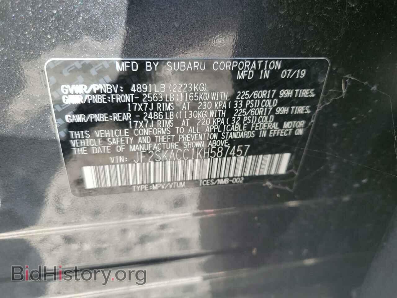 2019 SUBARU FORESTER - VIN: JF2SKACC1KH587457 - Фото 14