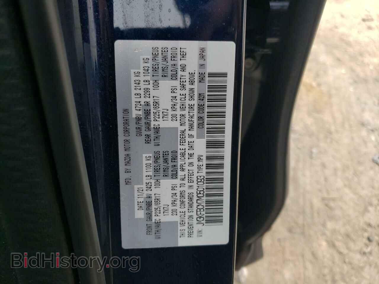 2021 MAZDA CX-5 - VIN: JM3KFBCM7M0501093 - Фото 13