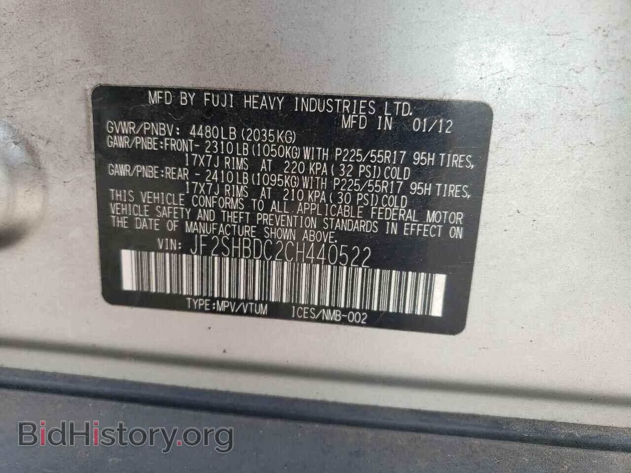 2012 SUBARU FORESTER - VIN: JF2SHBDC2CH440522 - Фото 12