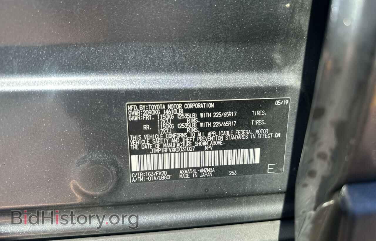 2019 TOYOTA RAV4 - VIN: JTMP1RFVXKD031027 - Фото 10