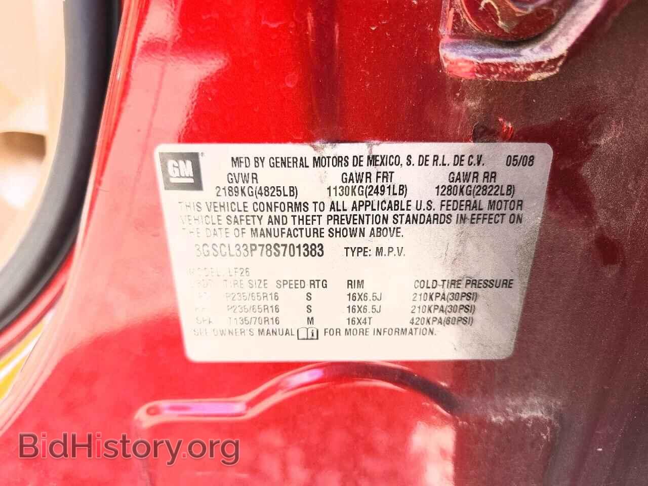 2008 SATURN VUE - VIN: 3GSCL33P78S701383 - Фото 13