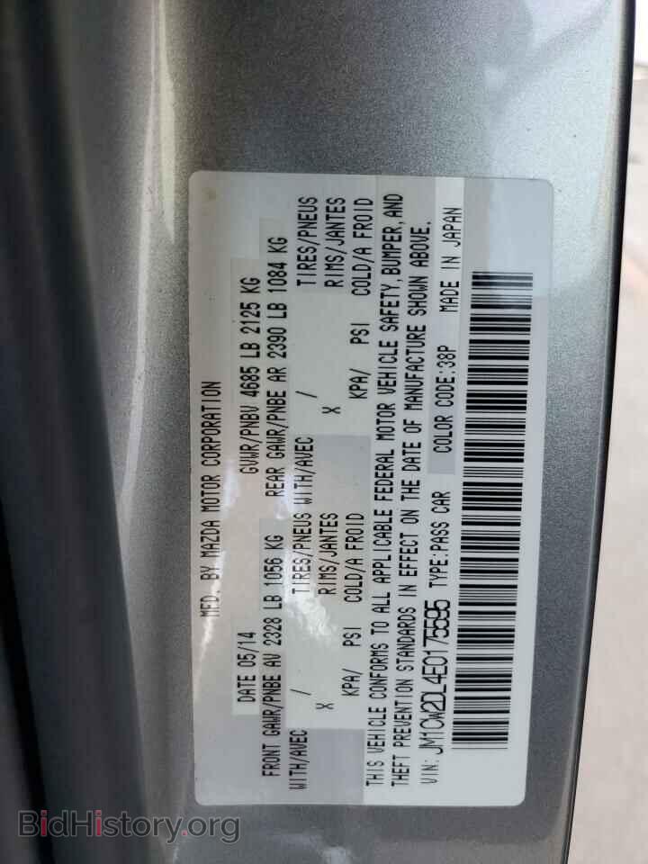 2014 MAZDA 5 - VIN: JM1CW2DL4E0175595 - Фото 14