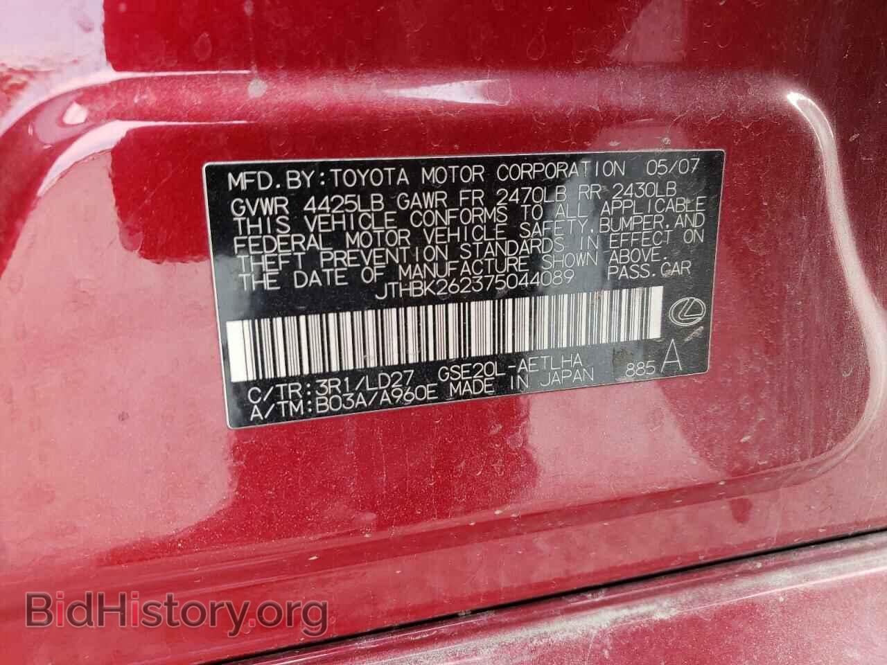 2007 LEXUS IS - VIN: JTHBK262375044089 - Фото 12