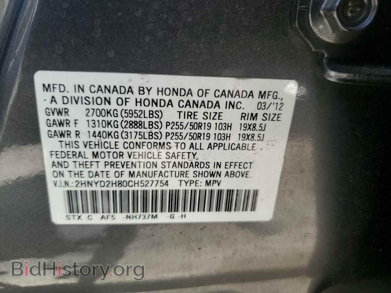 2012 ACURA MDX - VIN: 2HNYD2H80CH527754 - Фото 13