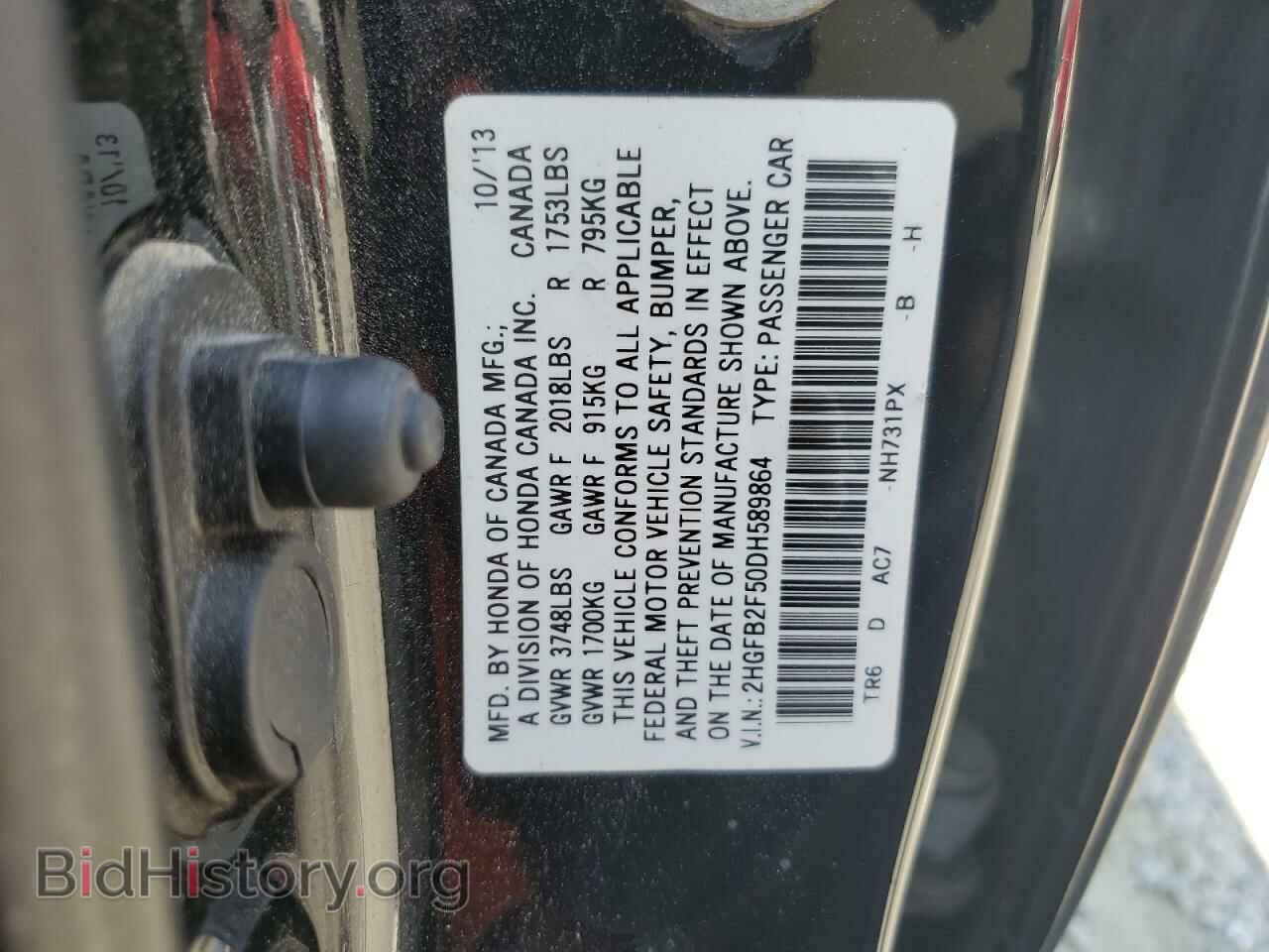 2013 HONDA CIVIC - VIN: 2HGFB2F50DH589864 - Фото 12