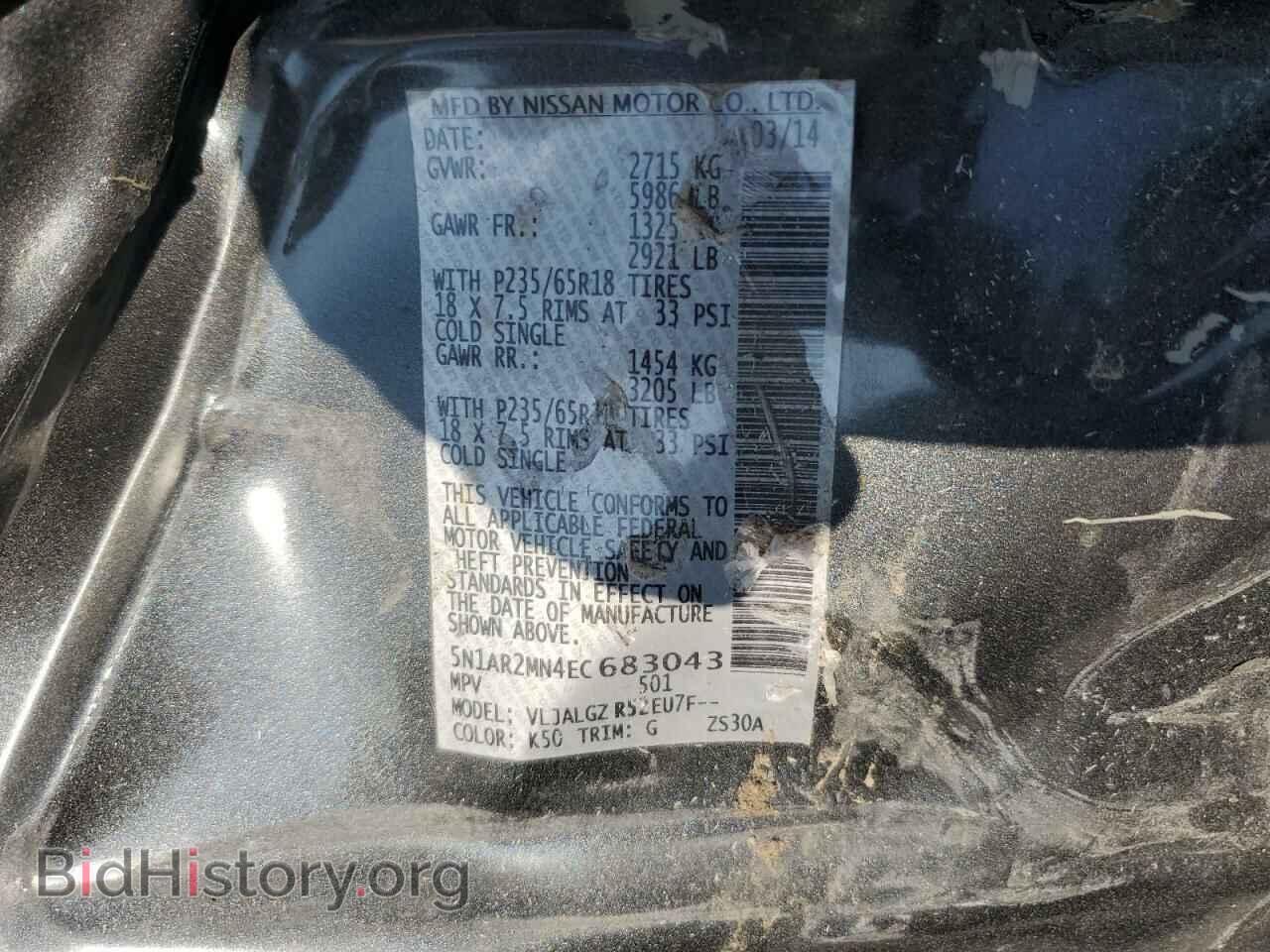 2014 NISSAN PATHFINDER - VIN: 5N1AR2MN4EC683043 - Фото 13