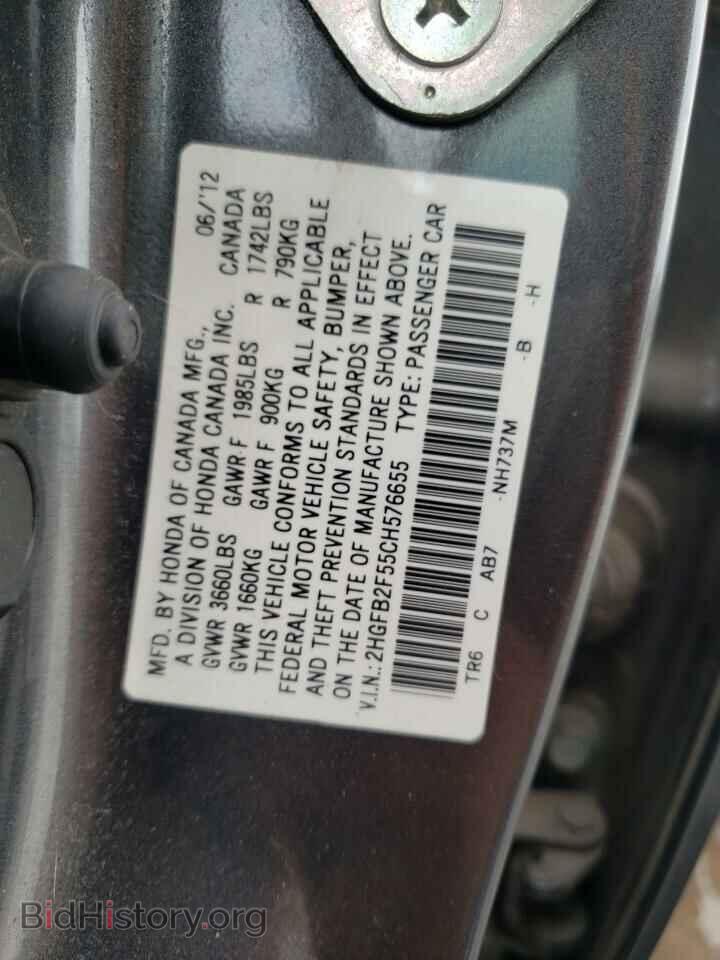 2012 HONDA CIVIC - VIN: 2HGFB2F55CH576655 - Фото 12