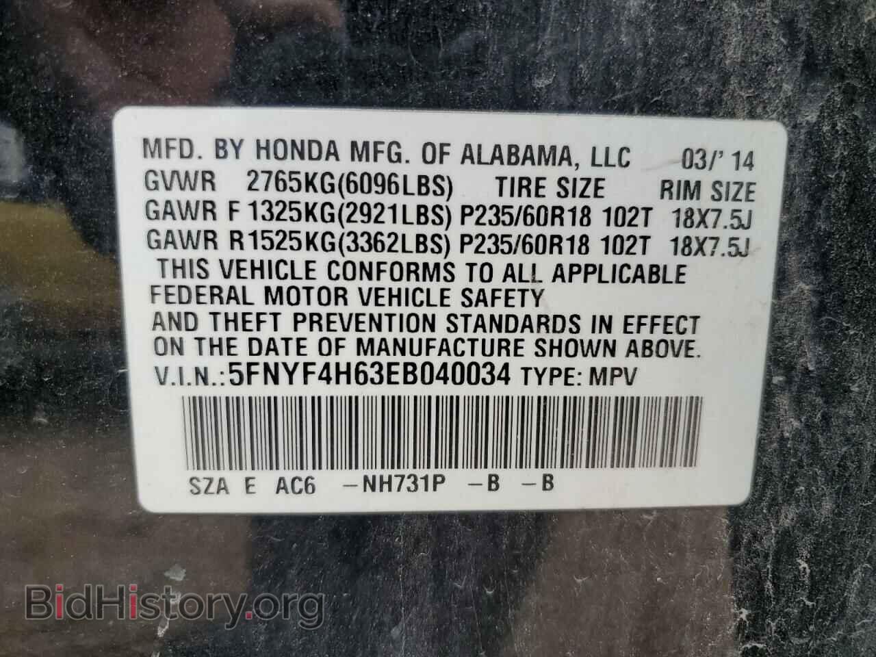 2014 HONDA PILOT - VIN: 5FNYF4H63EB040034 - Фото 13