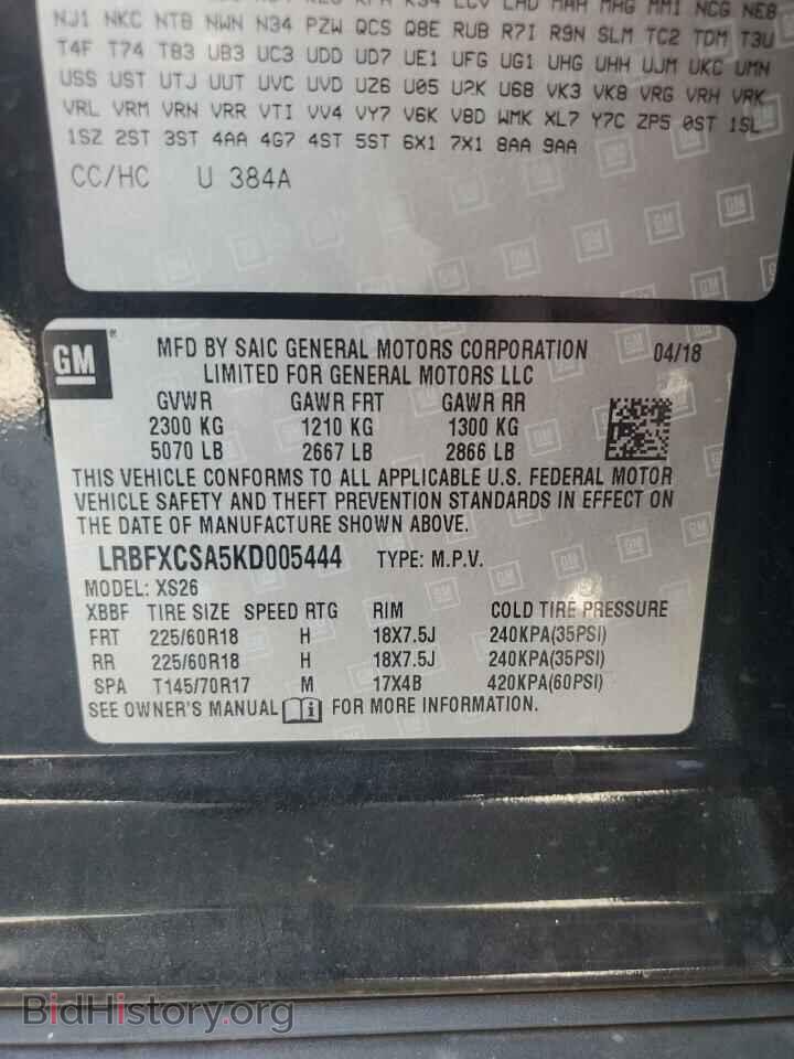 2019 BUICK ENVISION - VIN: LRBFXCSA5KD005444 - Photo 13