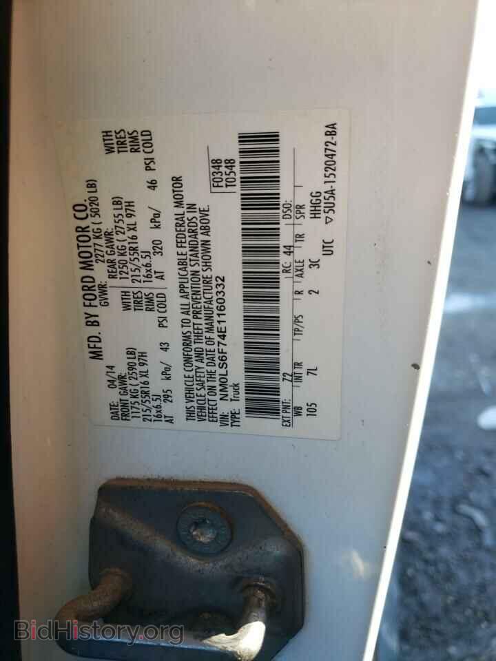 2014 FORD TRANSIT CO - VIN: NM0LS6F74E1160332 - Фото 10