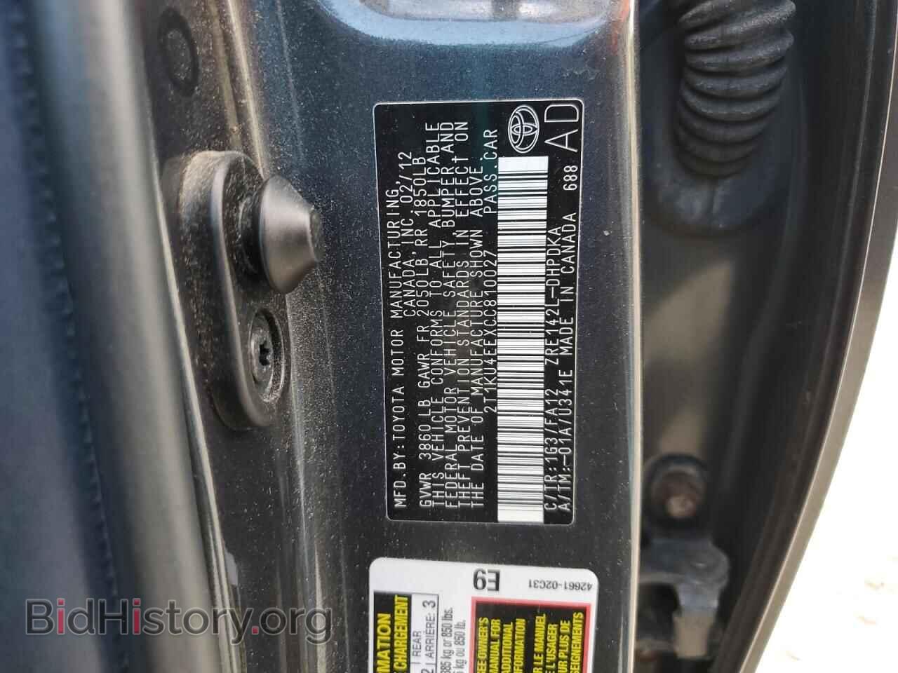 2012 TOYOTA COROLLA - VIN: 2T1KU4EEXCC810027 - Фото 12