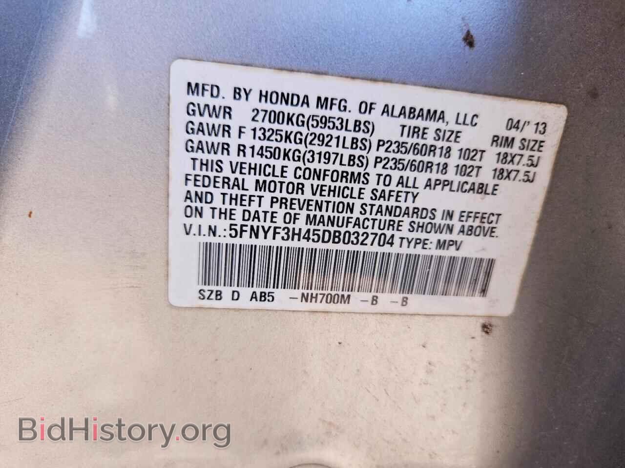 2013 HONDA PILOT - VIN: 5FNYF3H45DB032704 - Фото 12