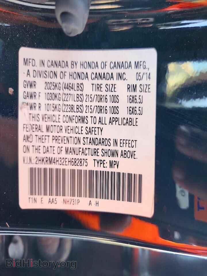 2014 HONDA CRV - VIN: 2HKRM4H32EH682875 - Фото 14