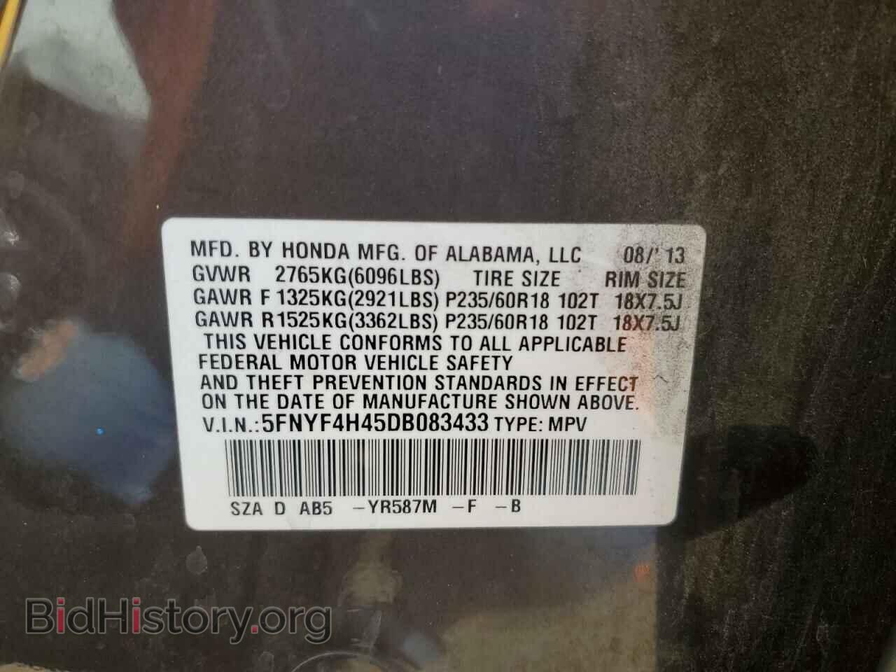 2013 HONDA PILOT - VIN: 5FNYF4H45DB083433 - Фото 13