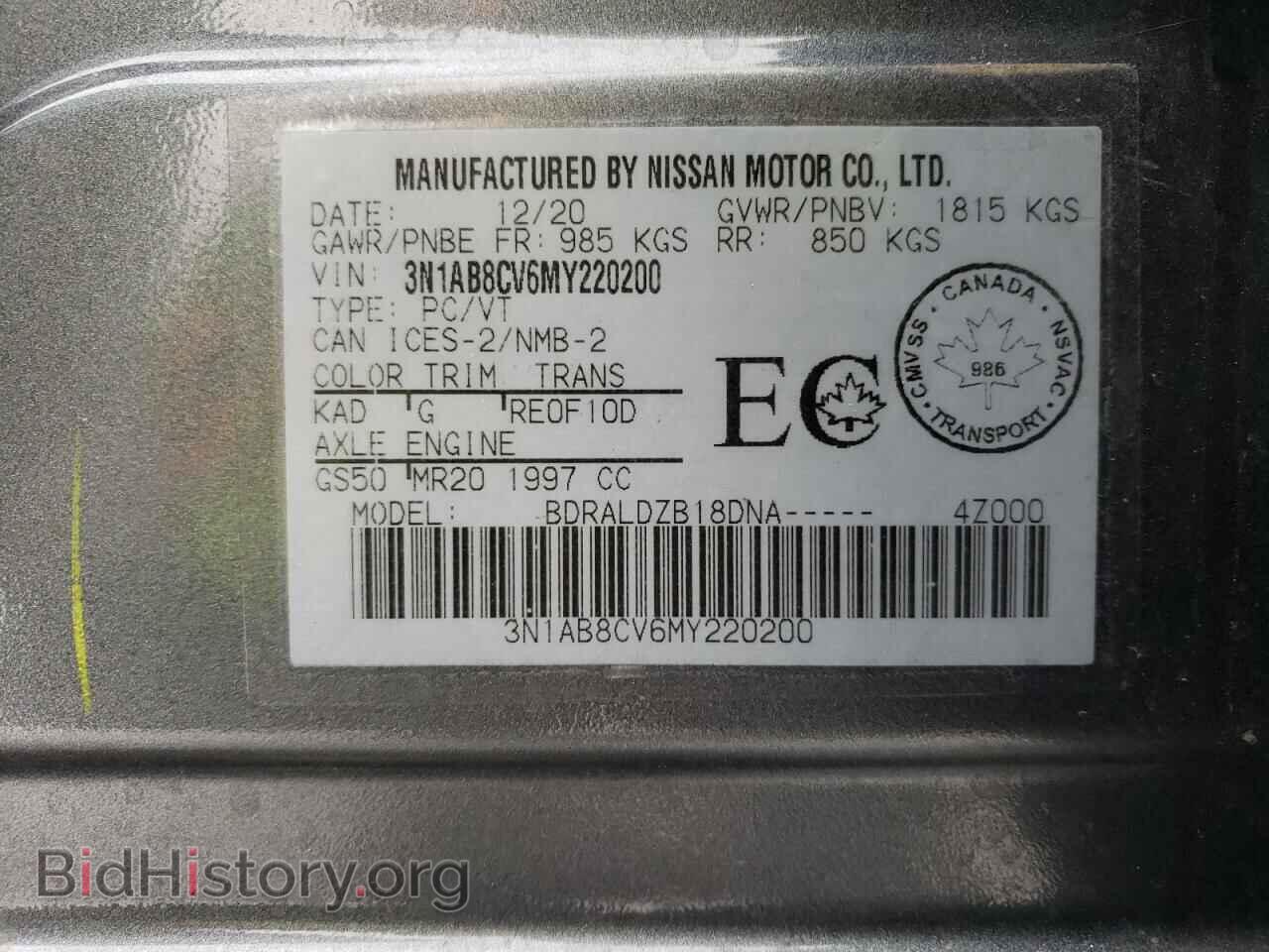 2021 NISSAN SENTRA - VIN: 3N1AB8CV6MY220200 - Фото 10