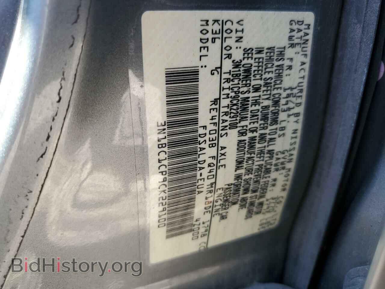 2012 NISSAN VERSA - VIN: 3N1BC1CP9CK229100 - Фото 12