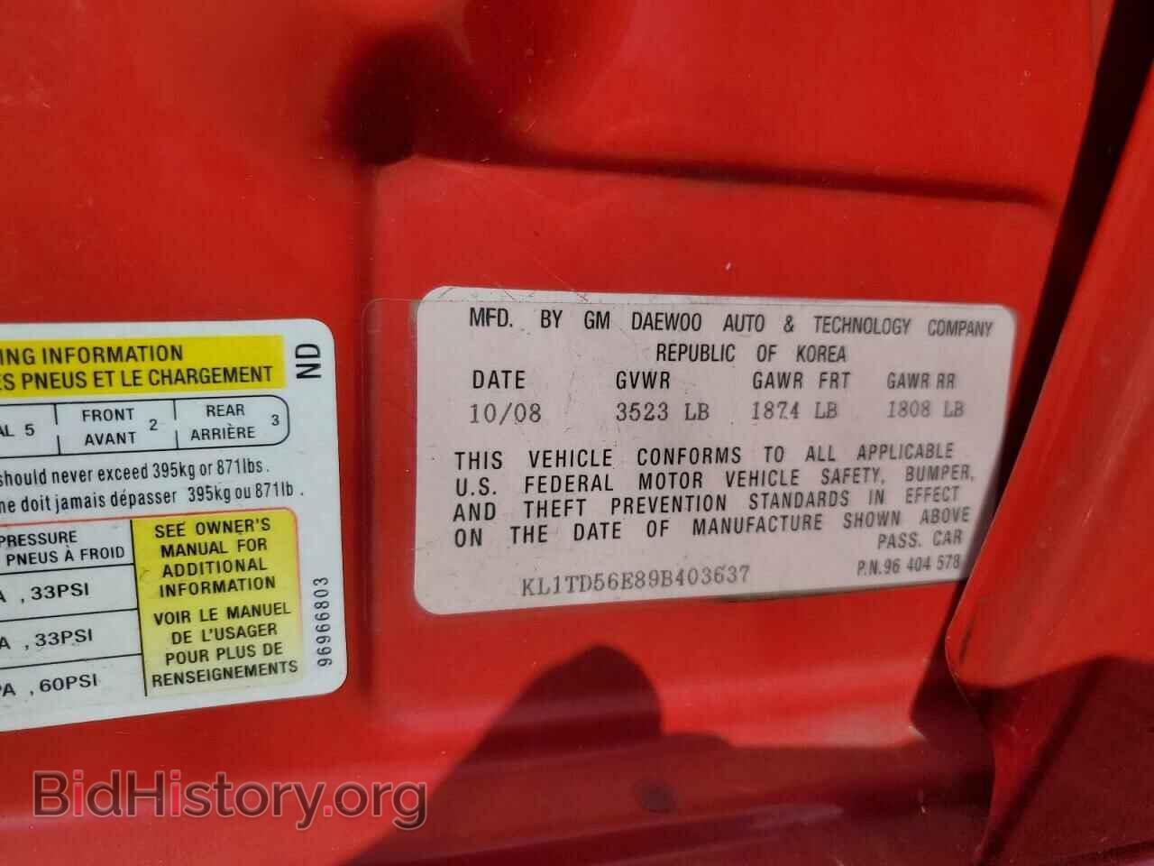 2009 CHEVROLET AVEO - VIN: KL1TD56E89B403637 - Фото 12