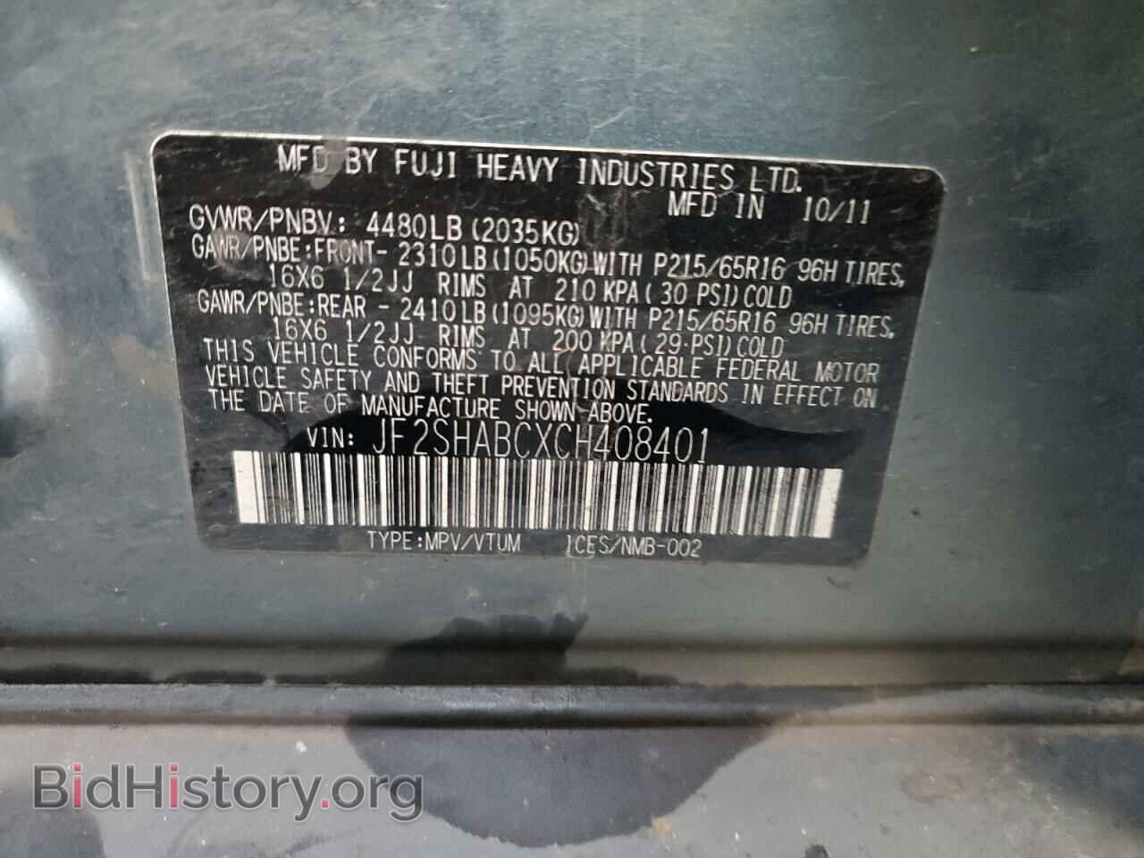 2012 SUBARU FORESTER - VIN: JF2SHABCXCH408401 - Фото 12