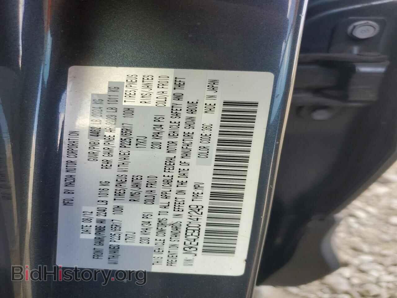 2013 MAZDA CX-5 - VIN: JM3KE4CE9D0141249 - Фото 13