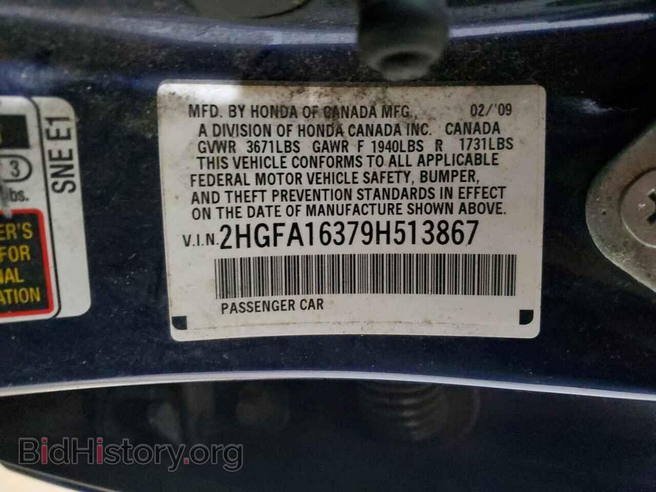 2009 HONDA CIVIC - VIN: 2HGFA16379H513867 - Фото 12