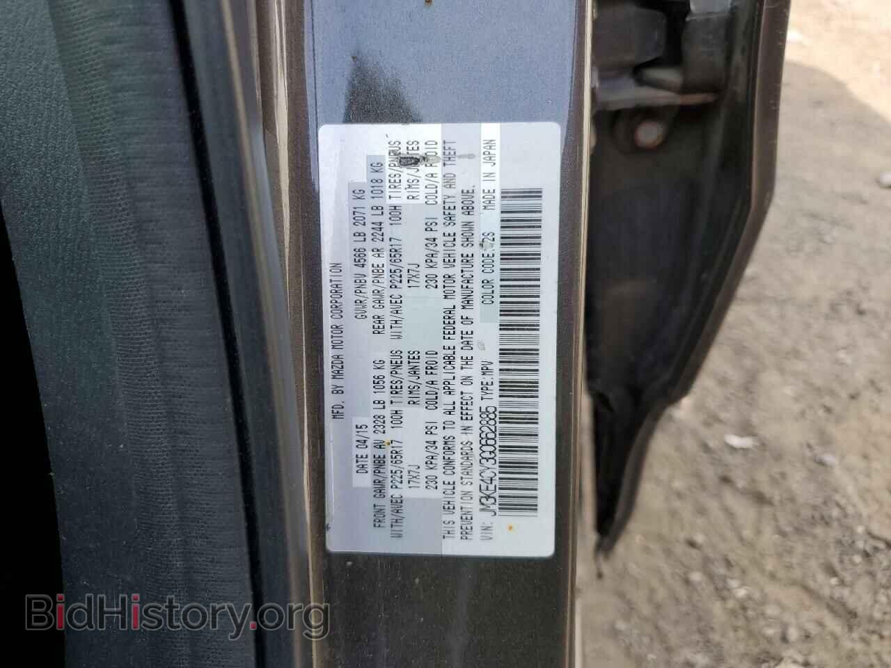 2016 MAZDA CX-5 - VIN: JM3KE4CY3G0662885 - Фото 13