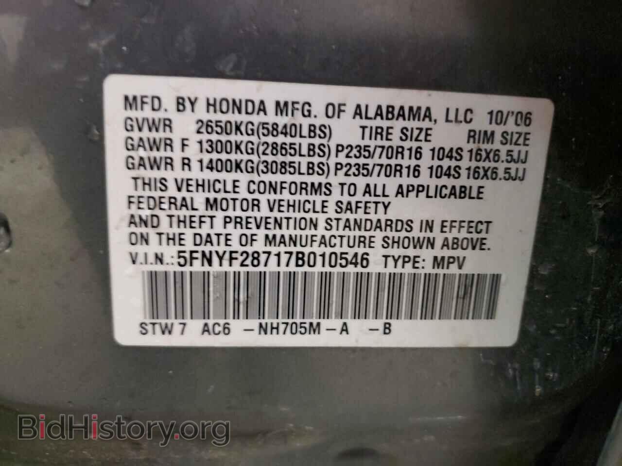 2007 HONDA PILOT - VIN: 5FNYF28717B010546 - Фото 13