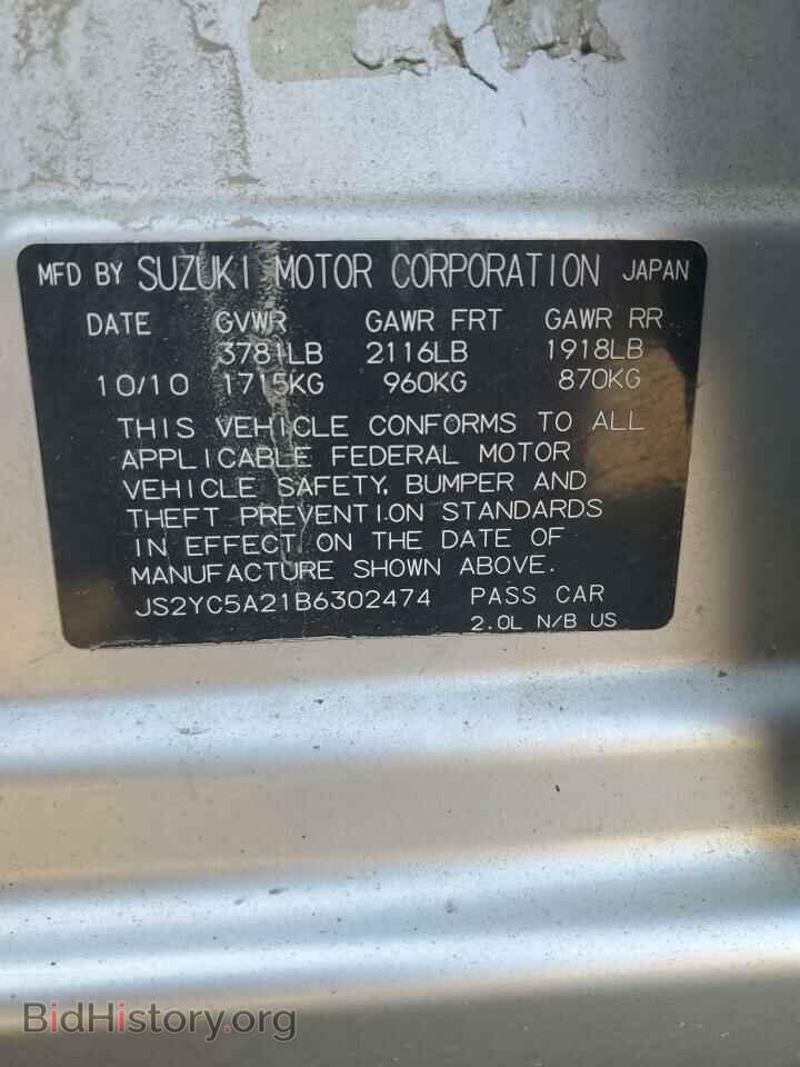 2011 SUZUKI SX4 - VIN: JS2YC5A21B6302474 - Фото 12