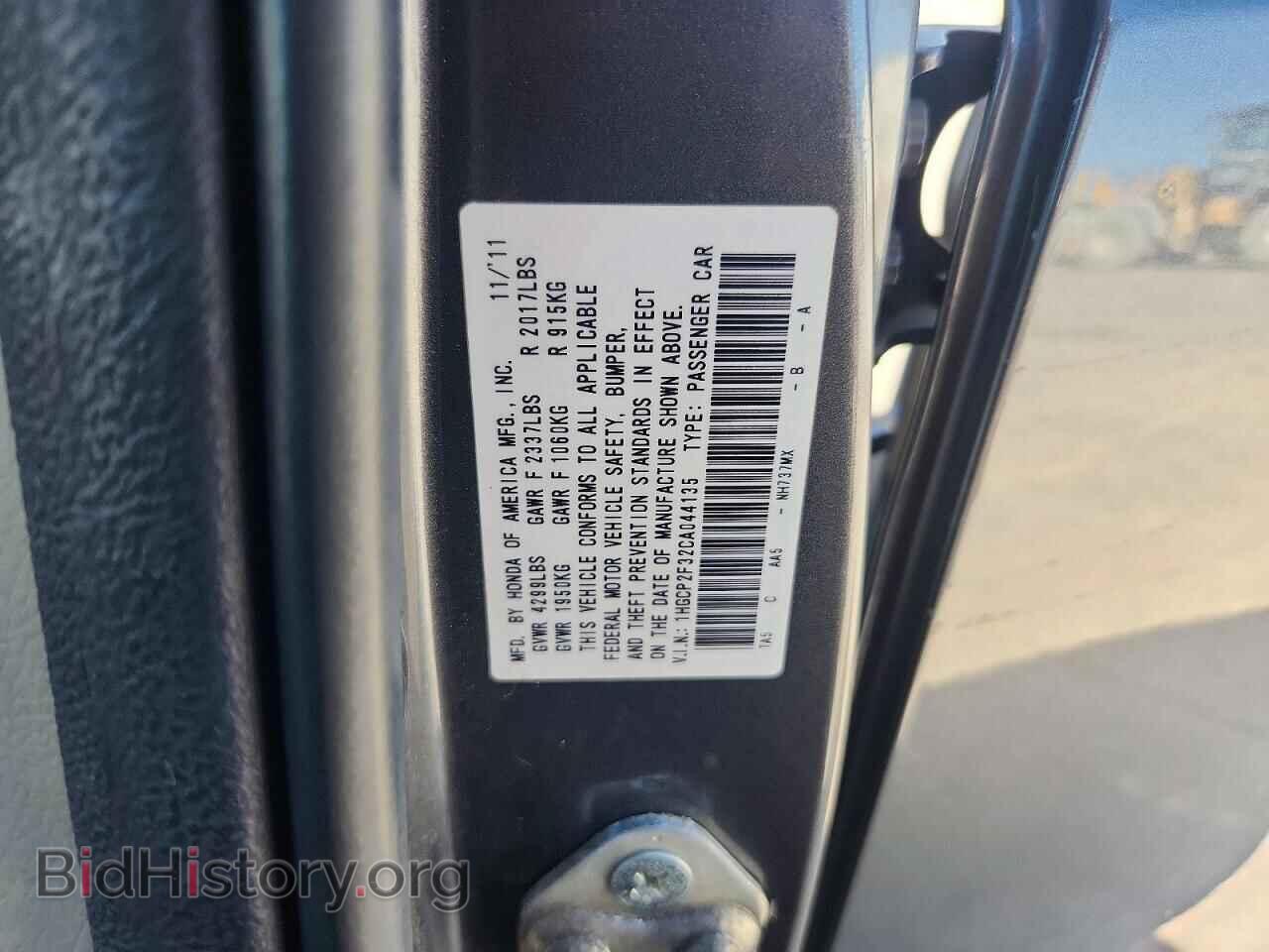 2012 HONDA ACCORD - VIN: 1HGCP2F32CA044135 - Фото 12