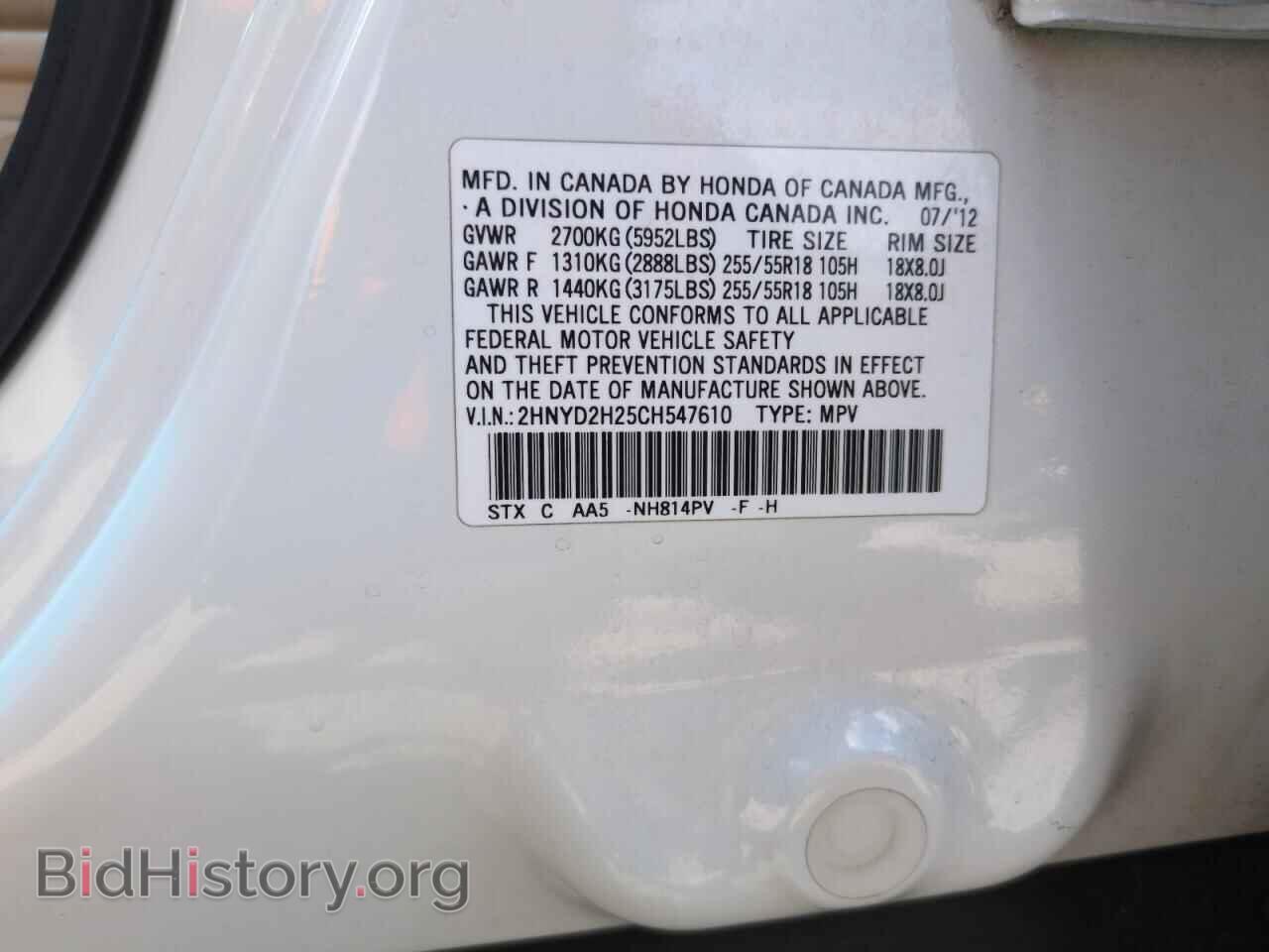 2012 ACURA MDX - VIN: 2HNYD2H25CH547610 - Фото 14