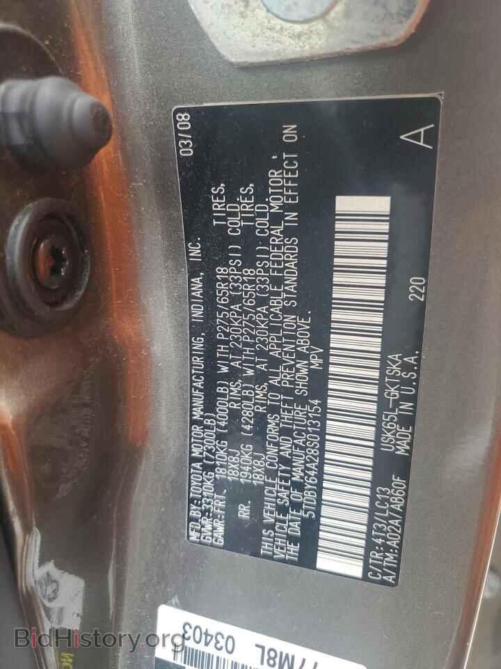 2008 TOYOTA SEQUOIA - VIN: 5TDBY64A28S013154 - Фото 13