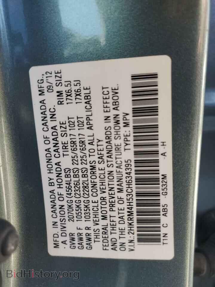 2012 HONDA CRV - VIN: 2HKRM4H53CH634395 - Фото 13