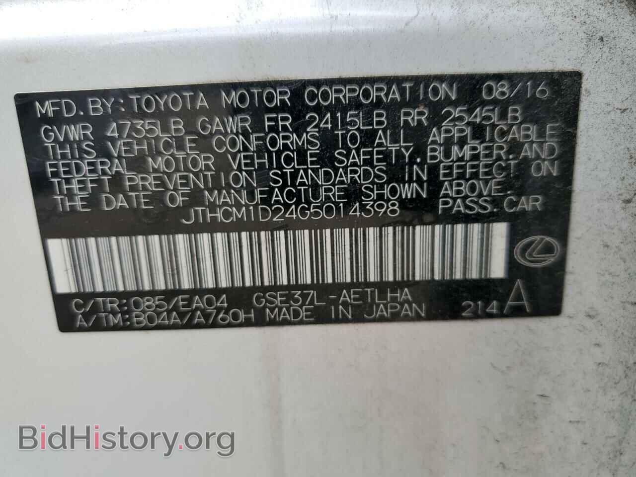 2016 LEXUS IS - VIN: JTHCM1D24G5014398 - Фото 13
