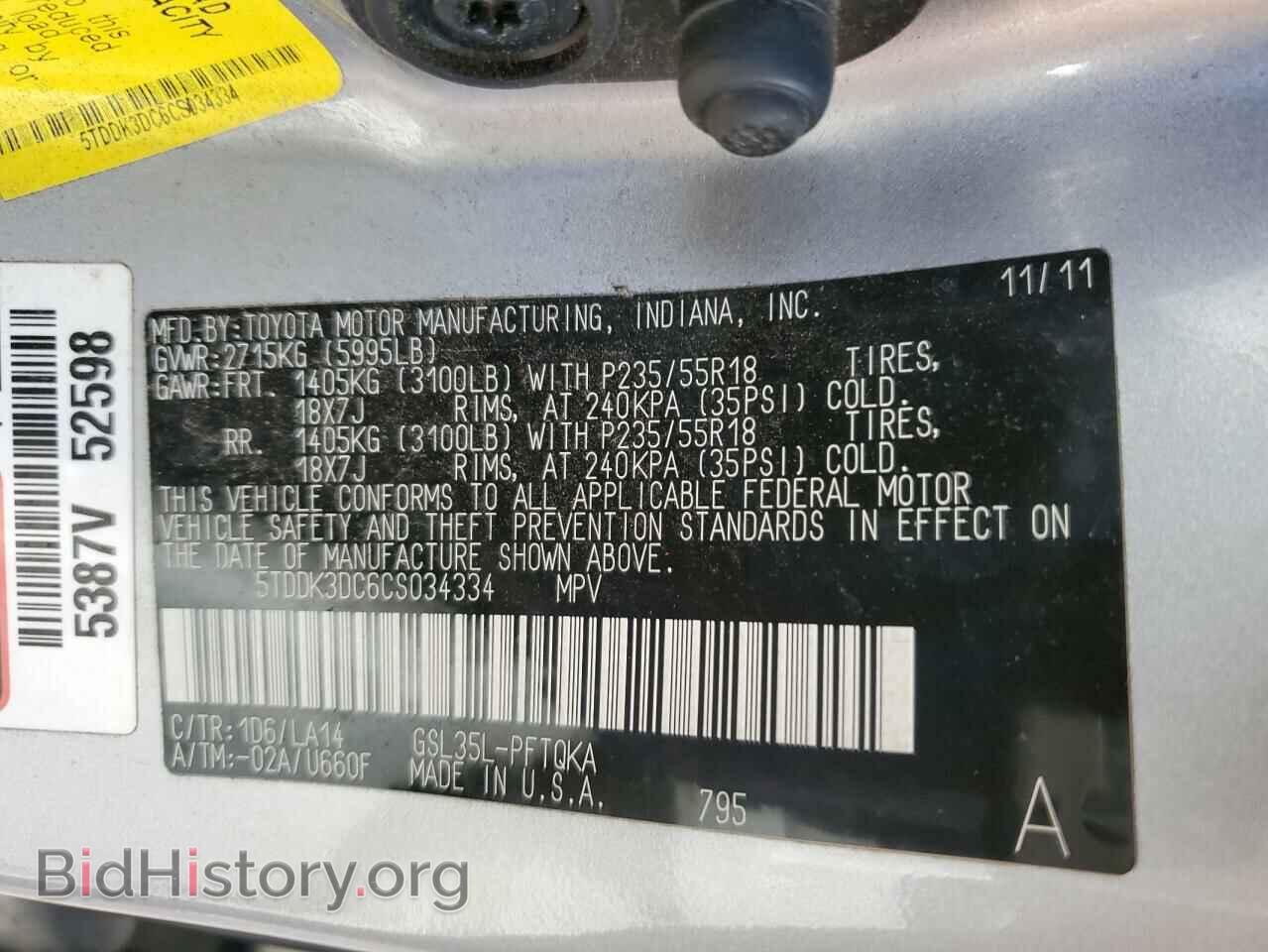 2012 TOYOTA All Models - VIN: 5TDDK3DC6CS034334 - Фото 13