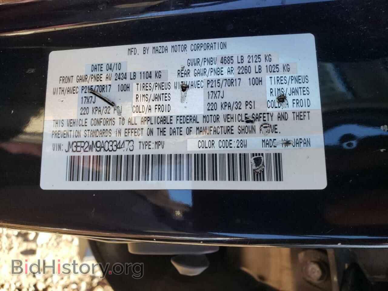 2010 MAZDA CX-7 - VIN: JM3ER2WM9A0334473 - Фото 10
