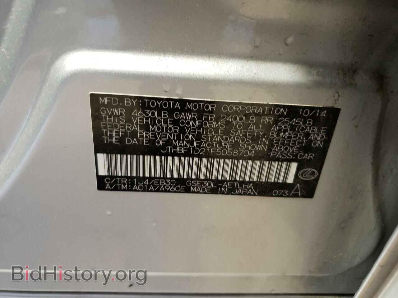 2015 LEXUS IS - VIN: JTHBF1D21F5058704 - Фото 10
