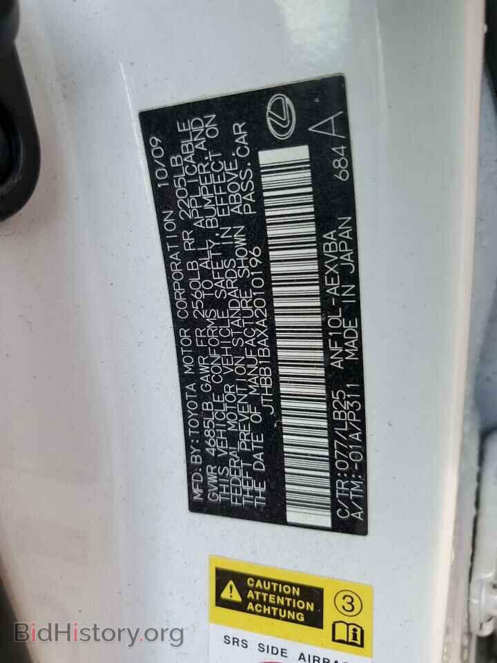 2010 LEXUS HS - VIN: JTHBB1BAXA2010196 - Фото 12