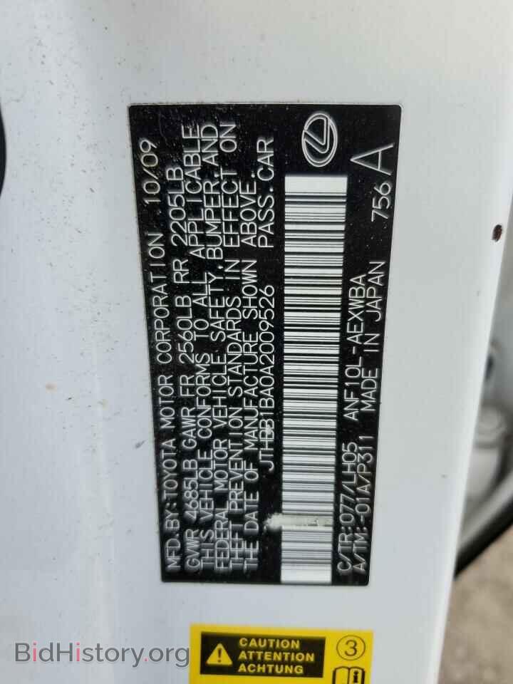 2010 LEXUS HS - VIN: JTHBB1BA0A2009526 - Фото 12