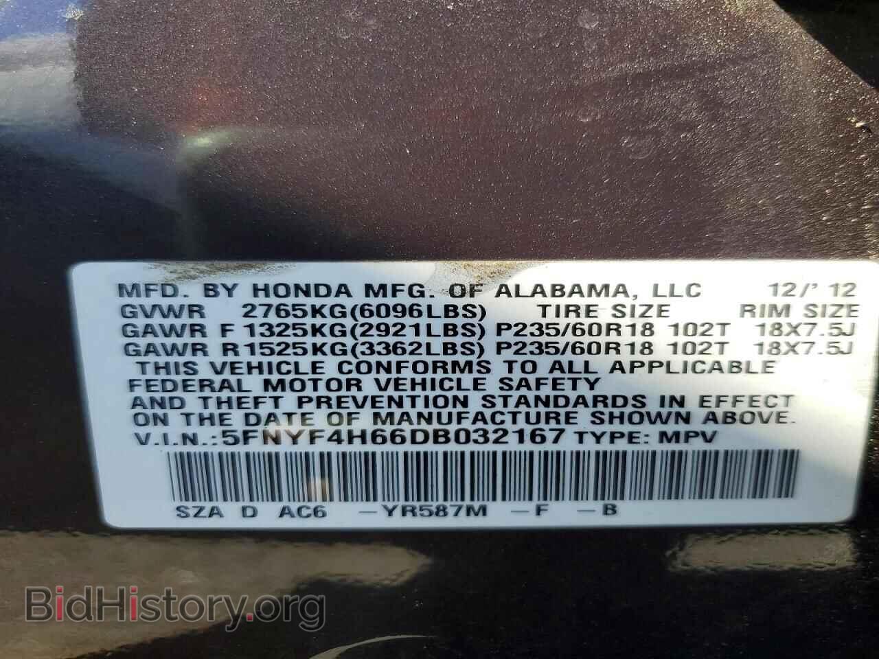2013 HONDA PILOT - VIN: 5FNYF4H66DB032167 - Фото 13