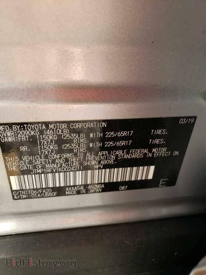 2019 TOYOTA RAV4 - VIN: JTMP1RFV1KD024211 - Photo 10