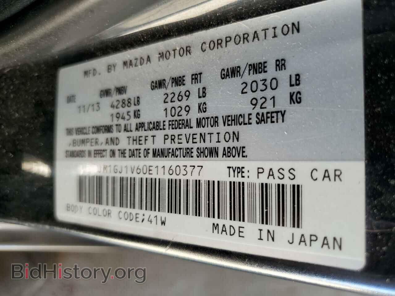 2014 MAZDA 6 - VIN: JM1GJ1V60E1160377 - Фото 12